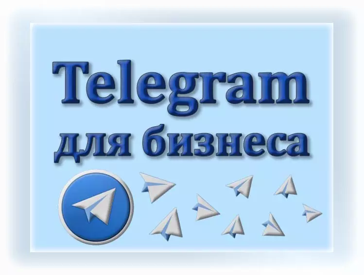 телеграм канал +для бизнеса